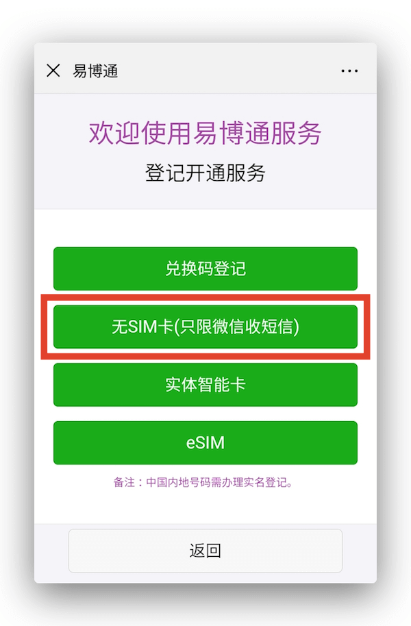 기초] 홍콩 가상 전화번호 서비스 신청 방법 - 이센더(Esender)
